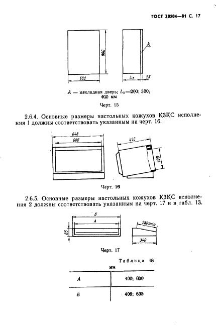Страница 15
