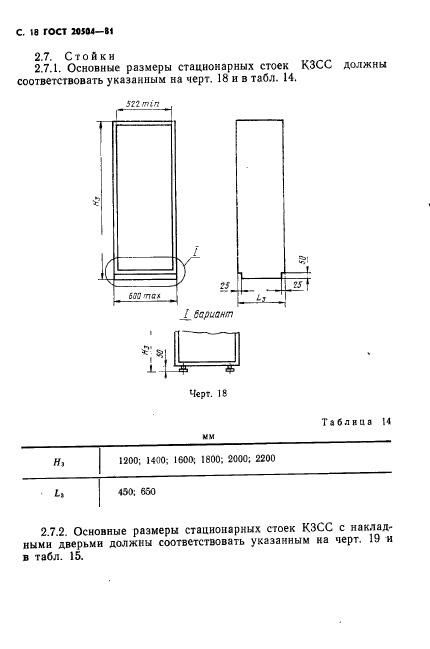 Страница 16