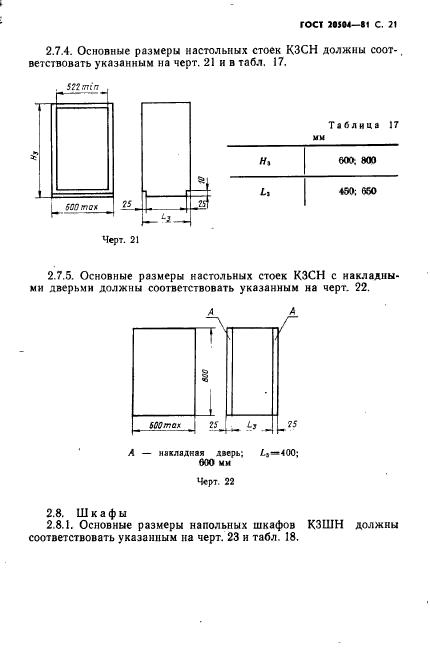 Страница 19
