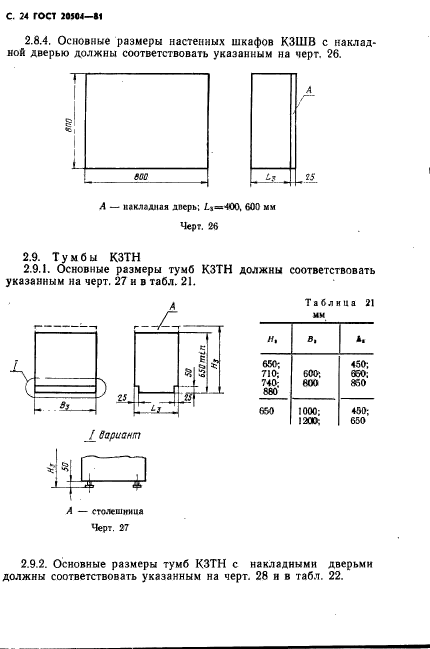 Страница 22