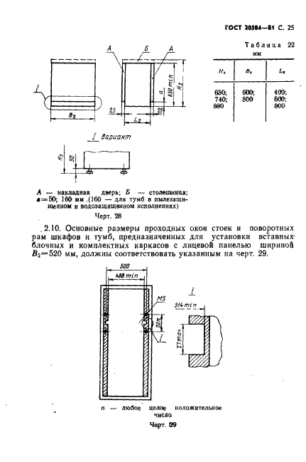 Страница 24