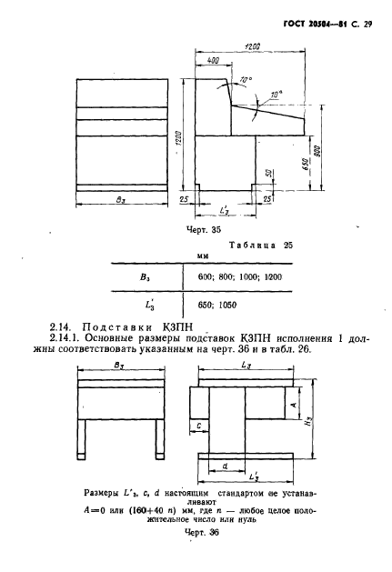 Страница 28