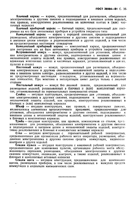 Страница 35