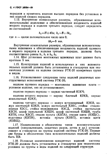 Страница 41