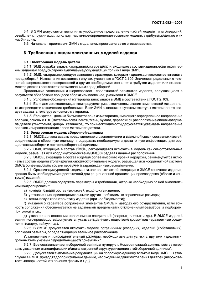Страница 4