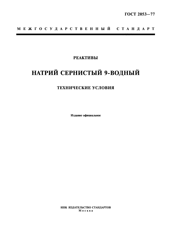 Страница 1