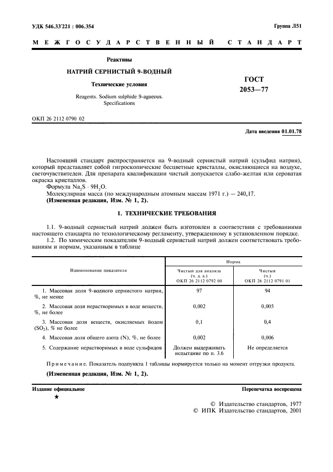 Страница 4