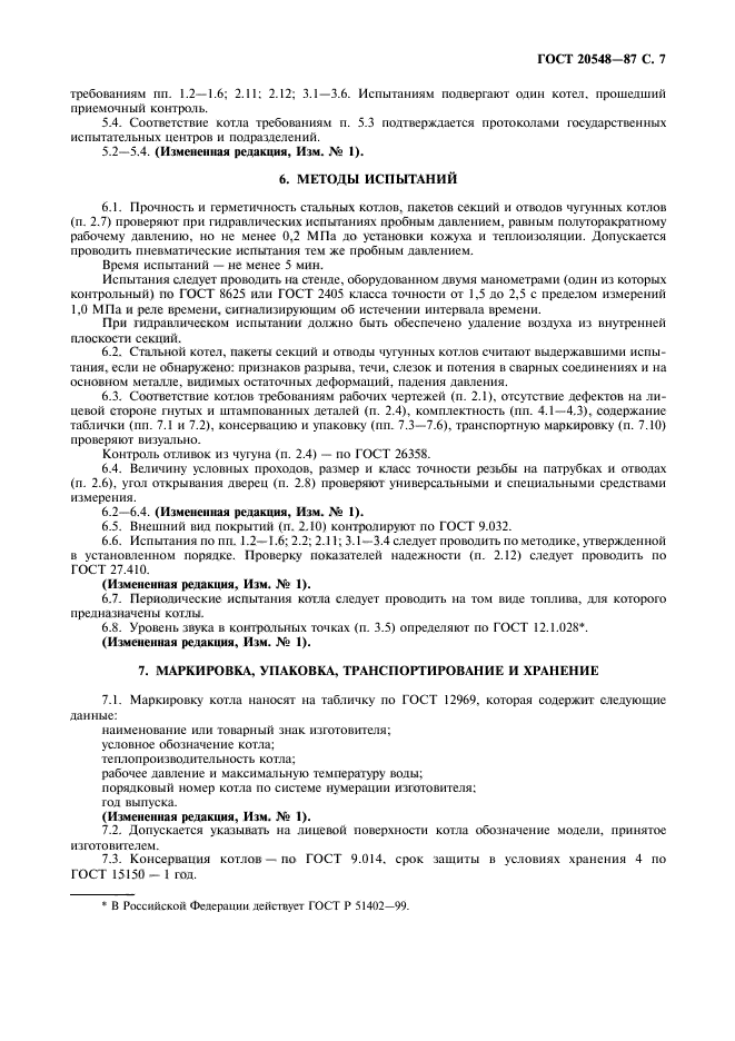 Страница 4