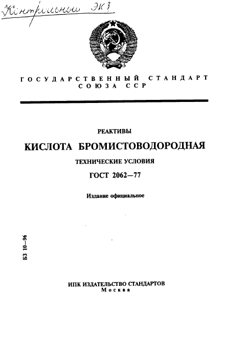 Страница 1