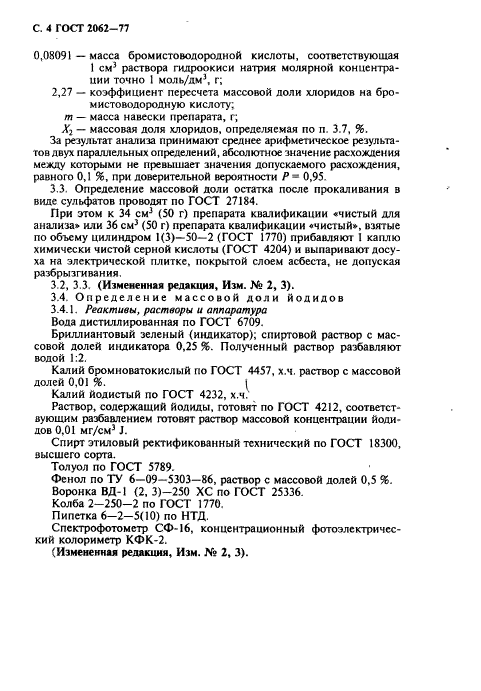 Страница 2