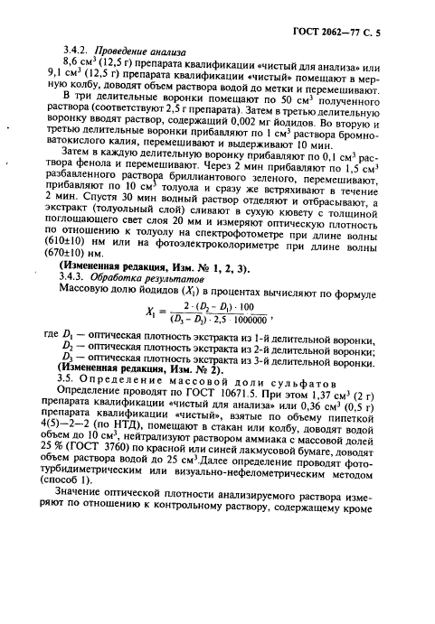 Страница 3