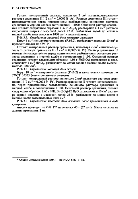 Страница 13