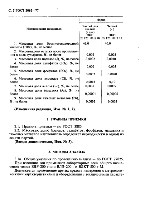 Страница 19