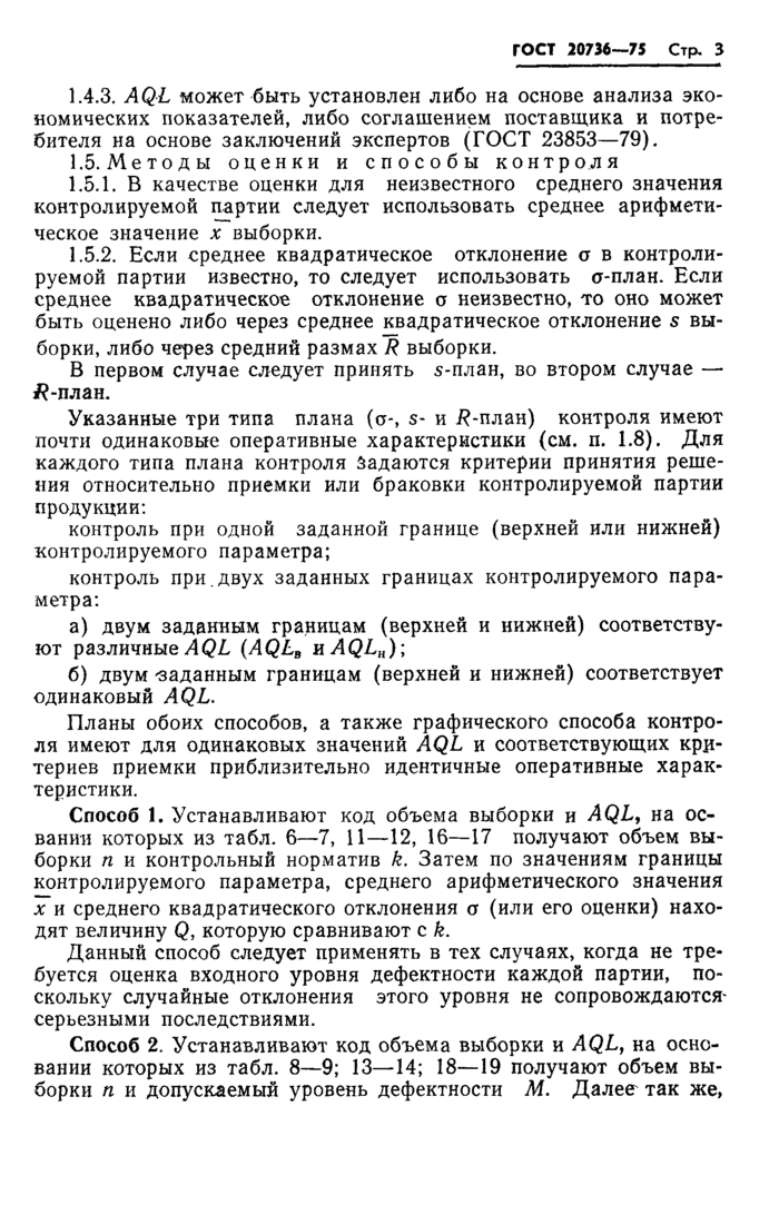 Страница 105