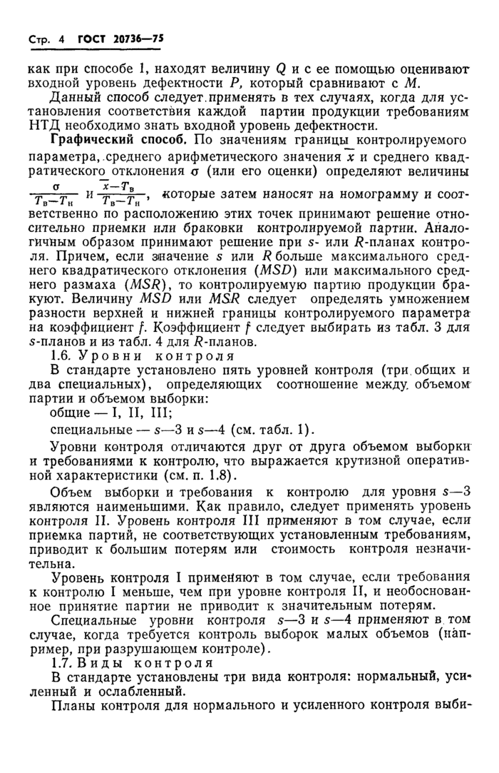 Страница 116