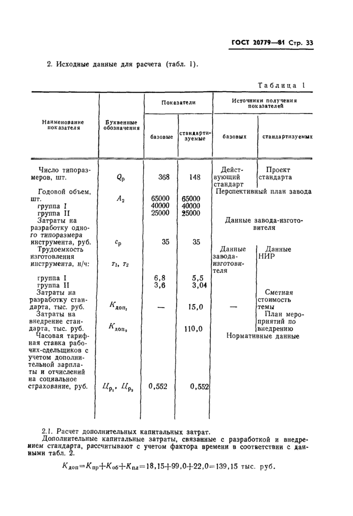 Страница 33