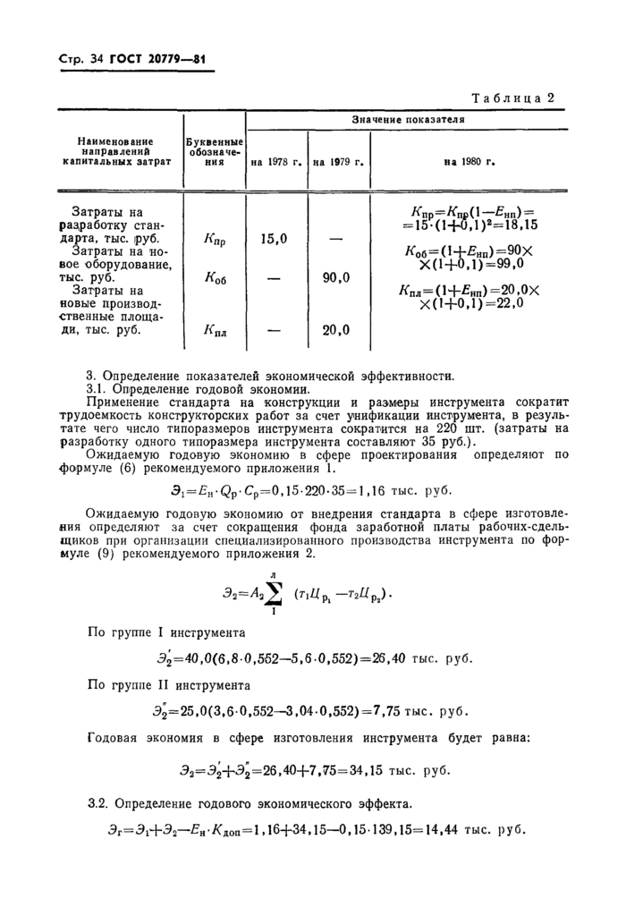 Страница 35