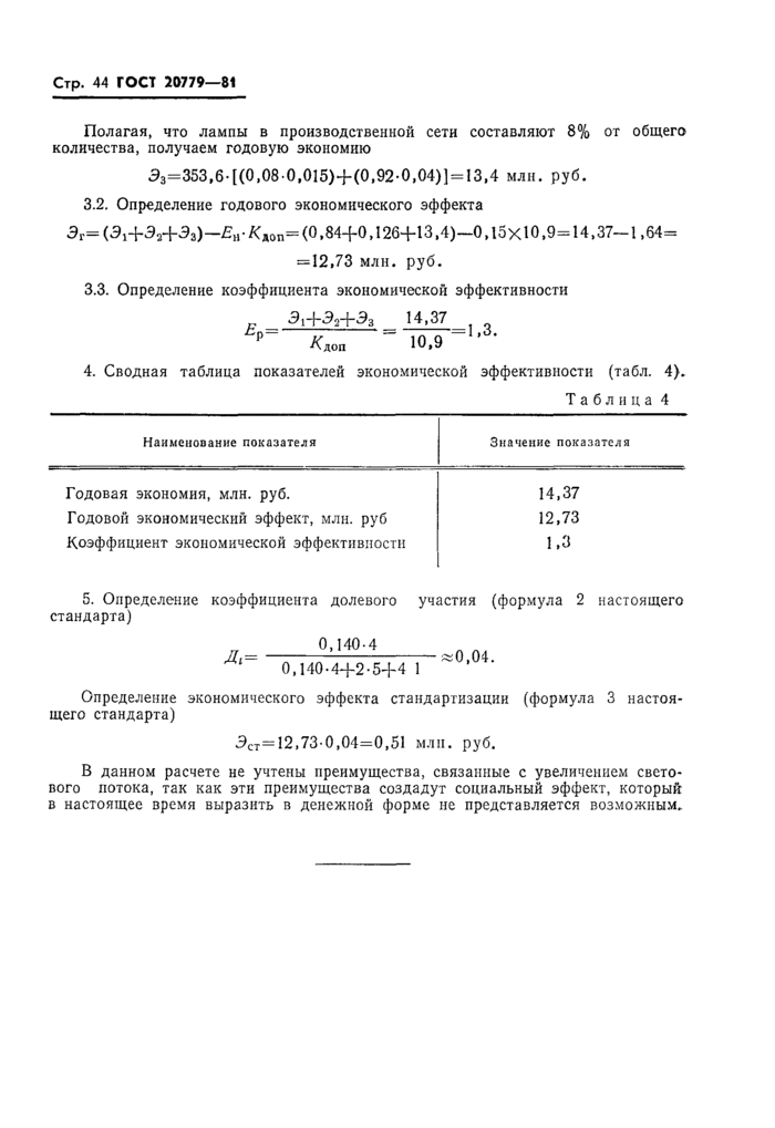 Страница 46