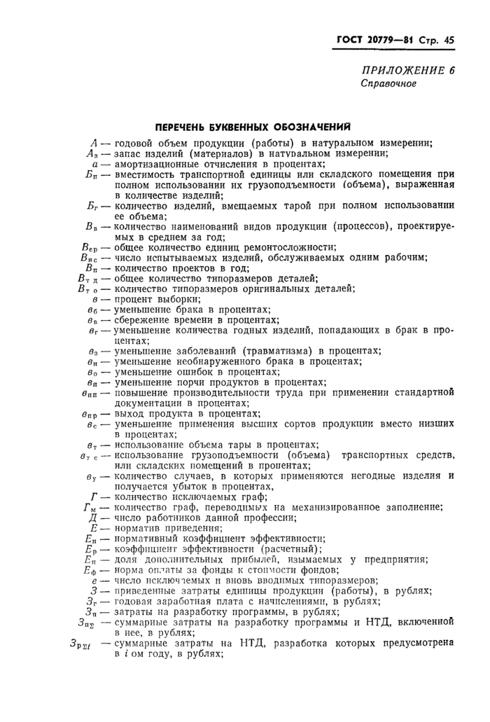 Страница 47