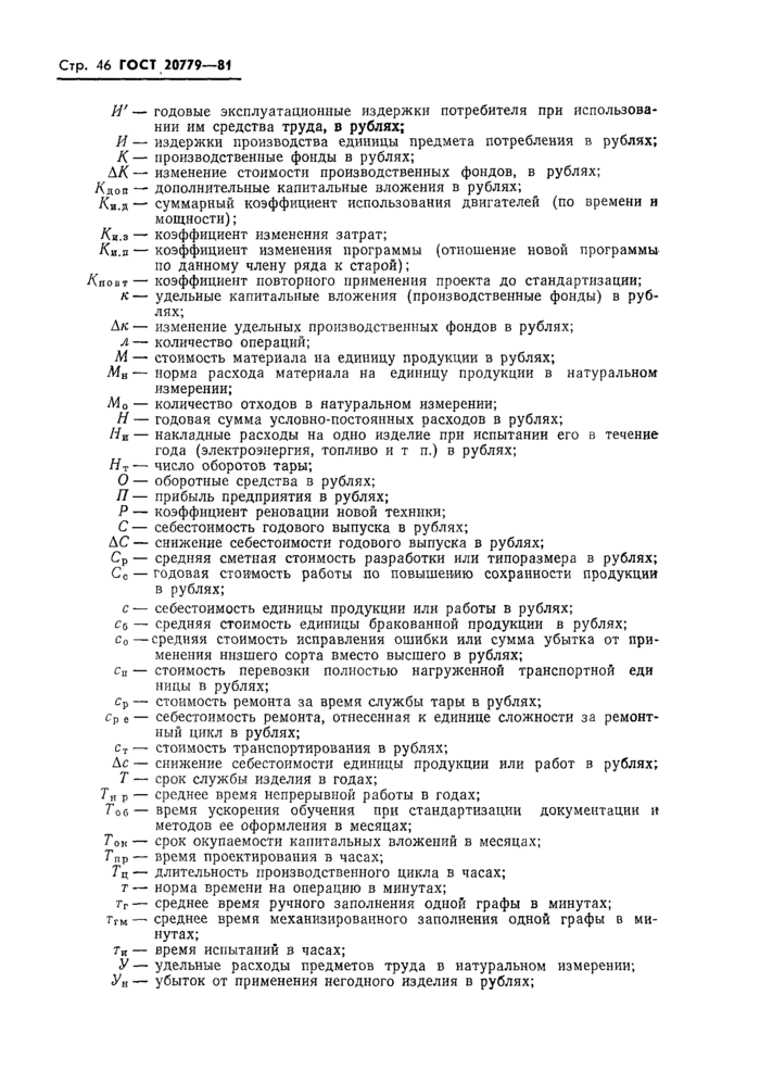Страница 48