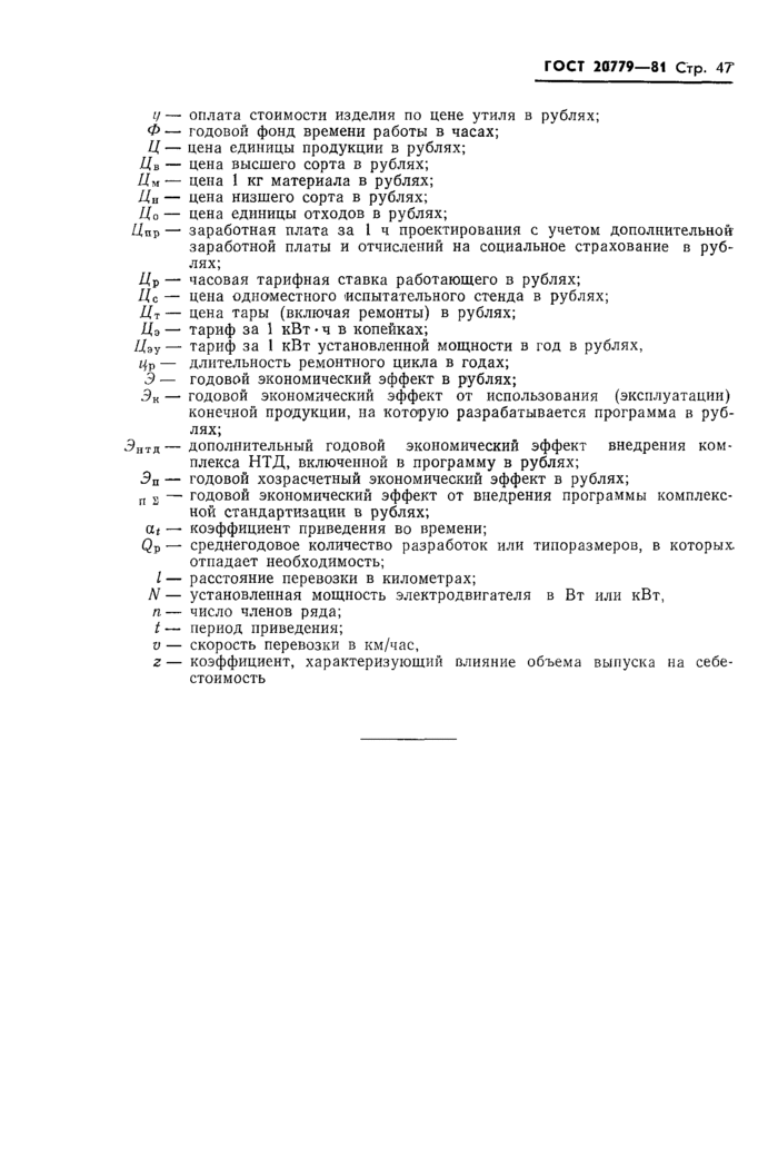Страница 49