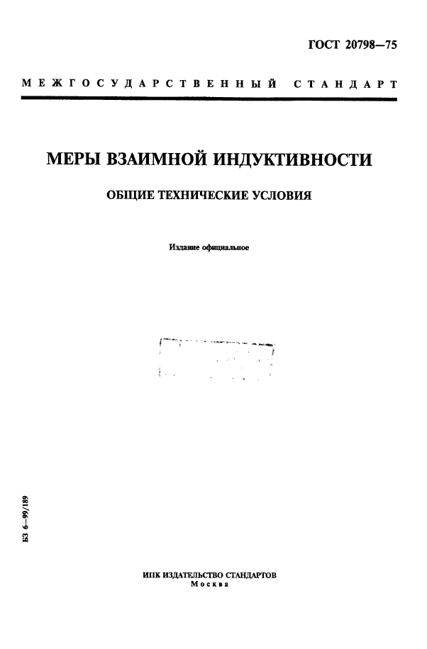 Страница 1