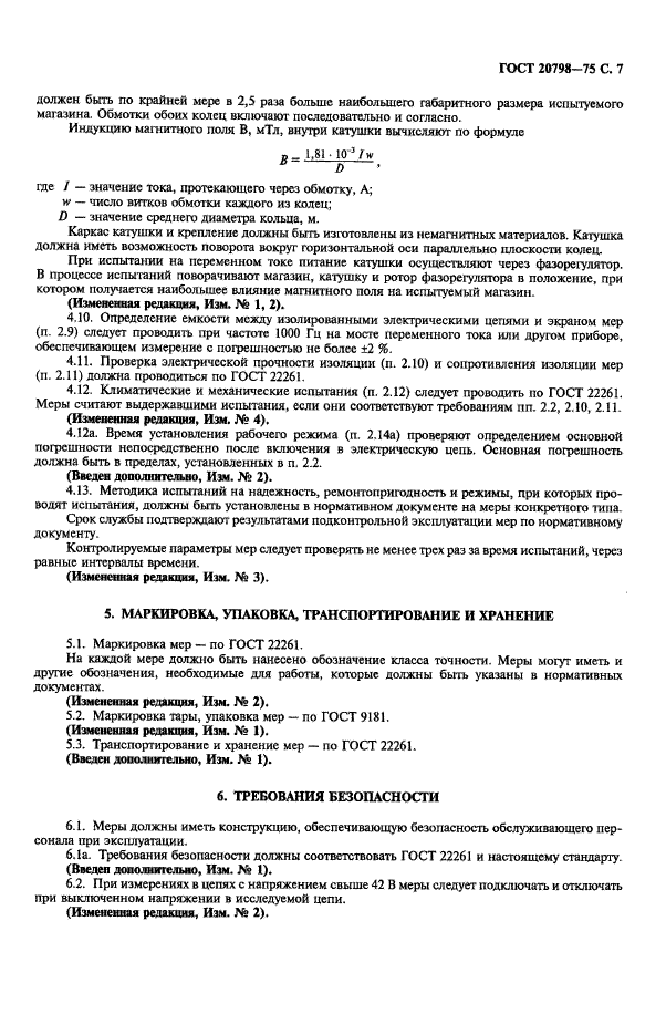 Страница 4