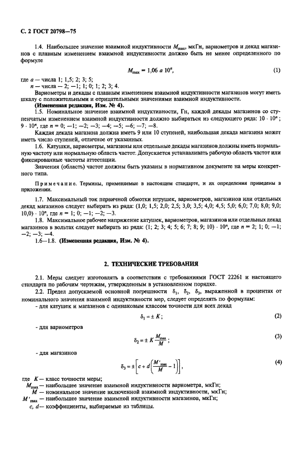 Страница 9