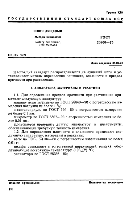 Страница 1