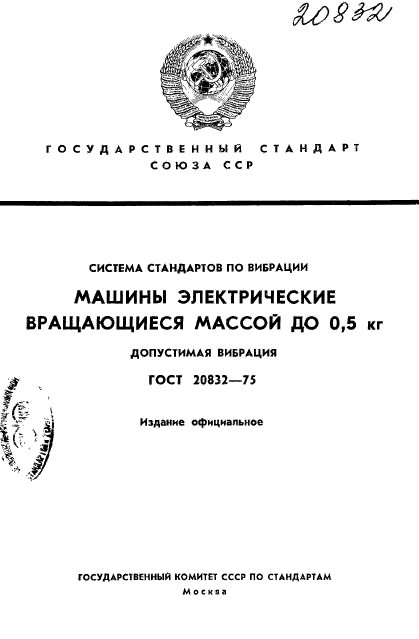 Страница 1