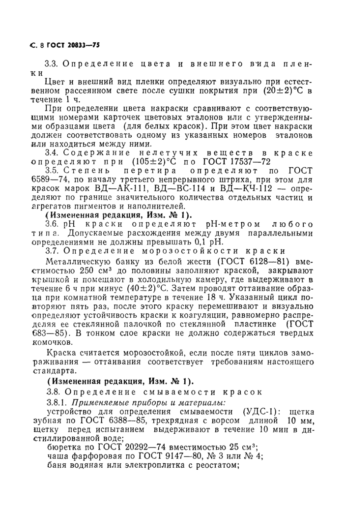 Страница 5