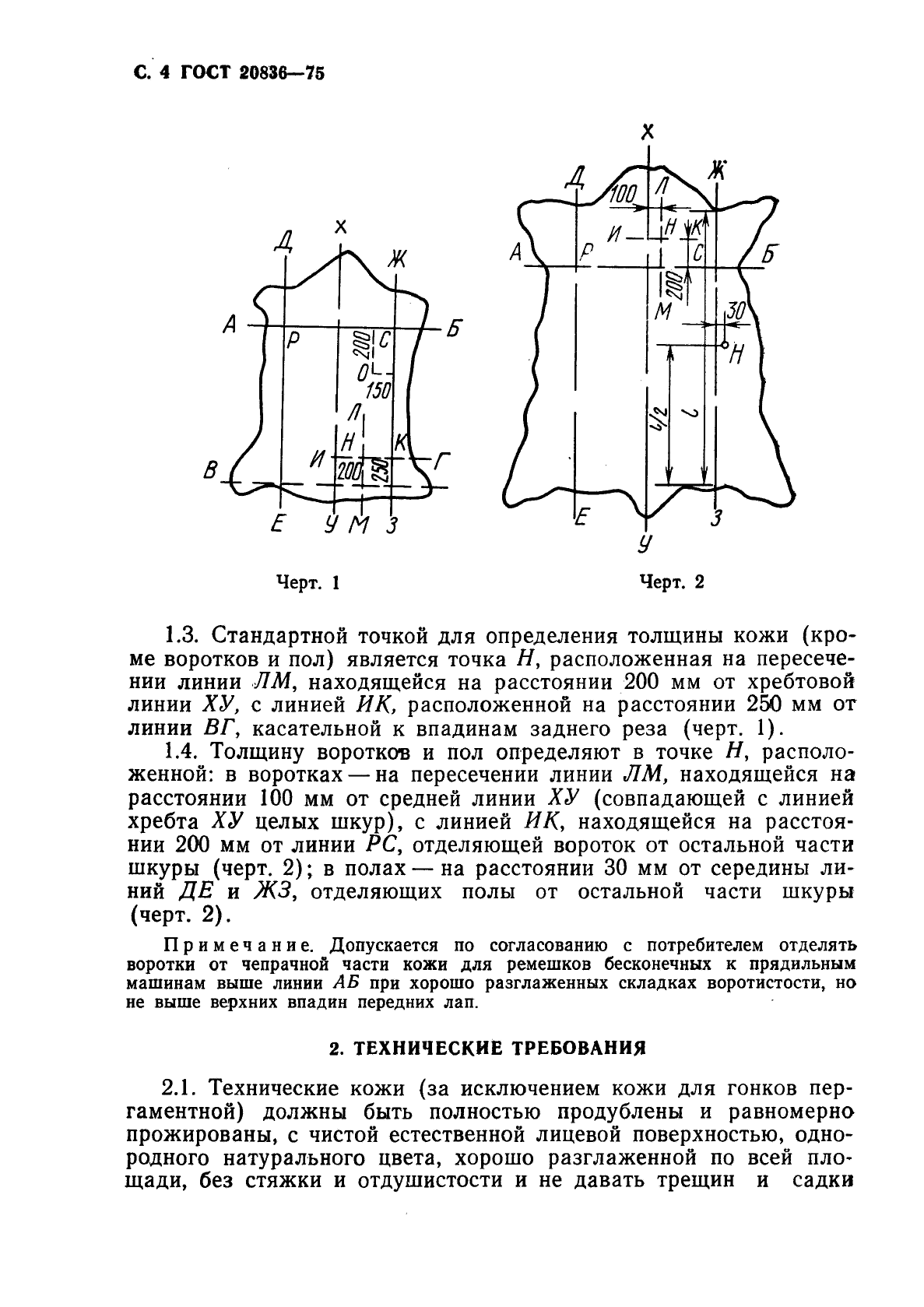 Страница 2