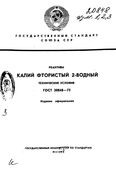 Страница 1