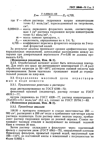 Страница 2