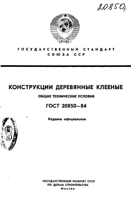 Страница 1