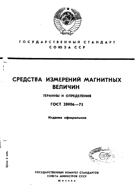 Страница 1