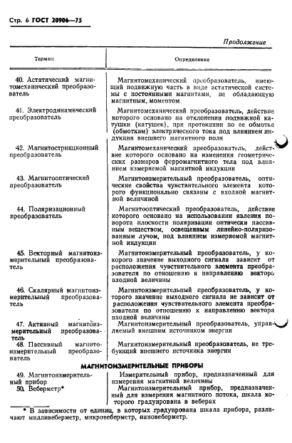 Страница 4