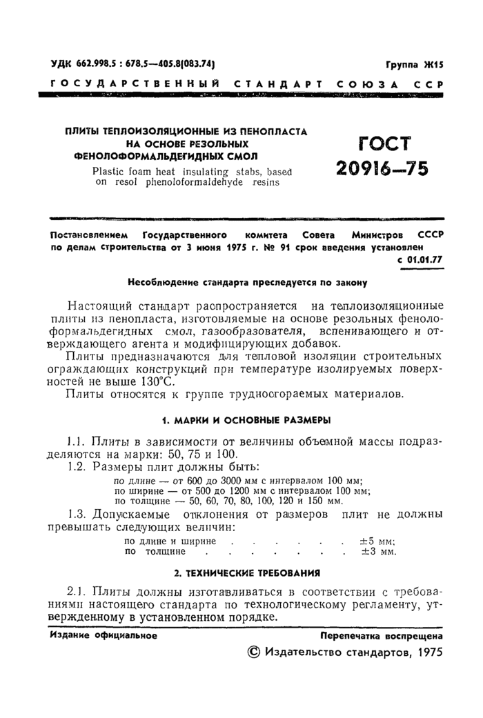 Страница 6