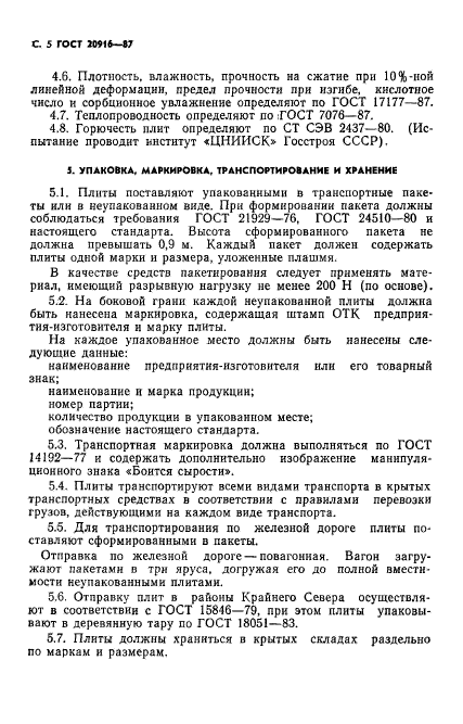 Страница 3