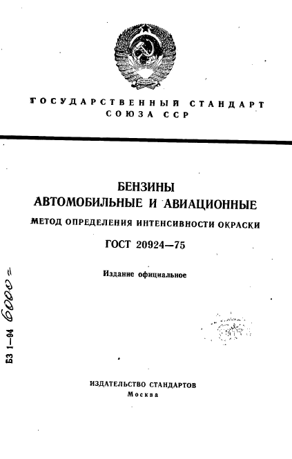 Страница 1