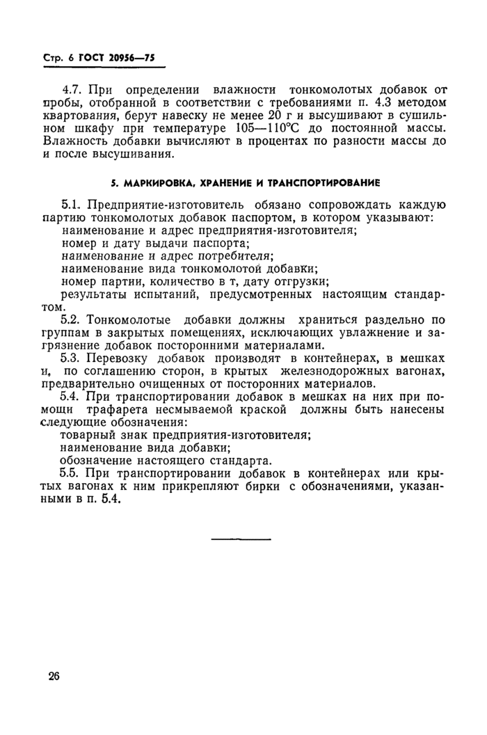 Страница 4