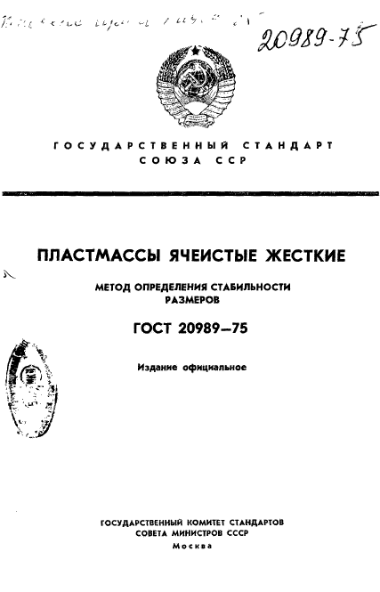 Страница 1