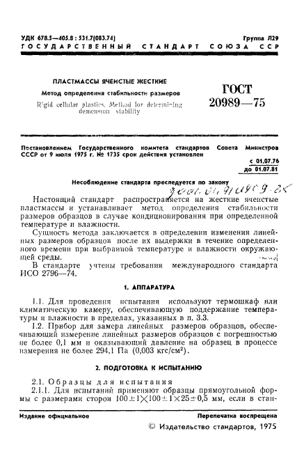 Страница 5