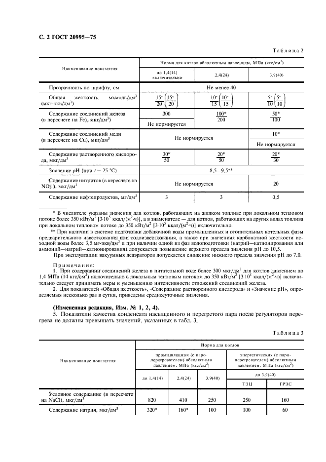 Страница 4