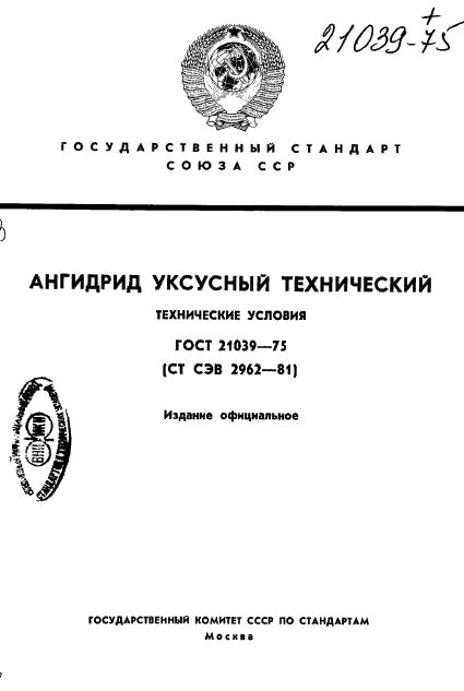 Страница 1