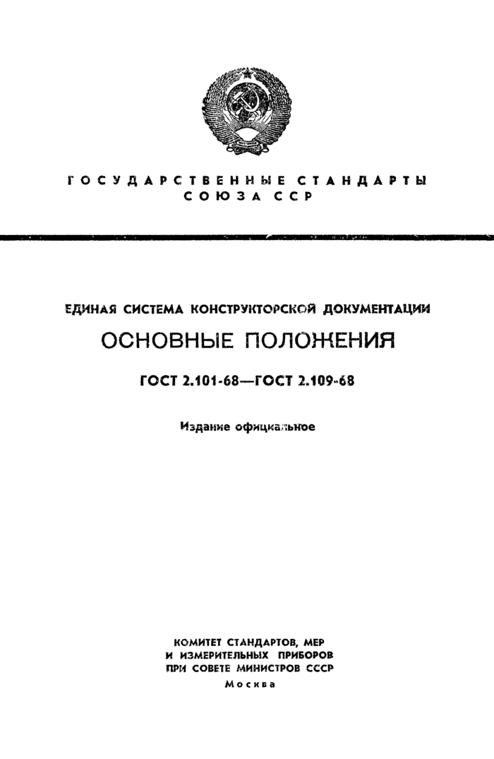 Страница 1