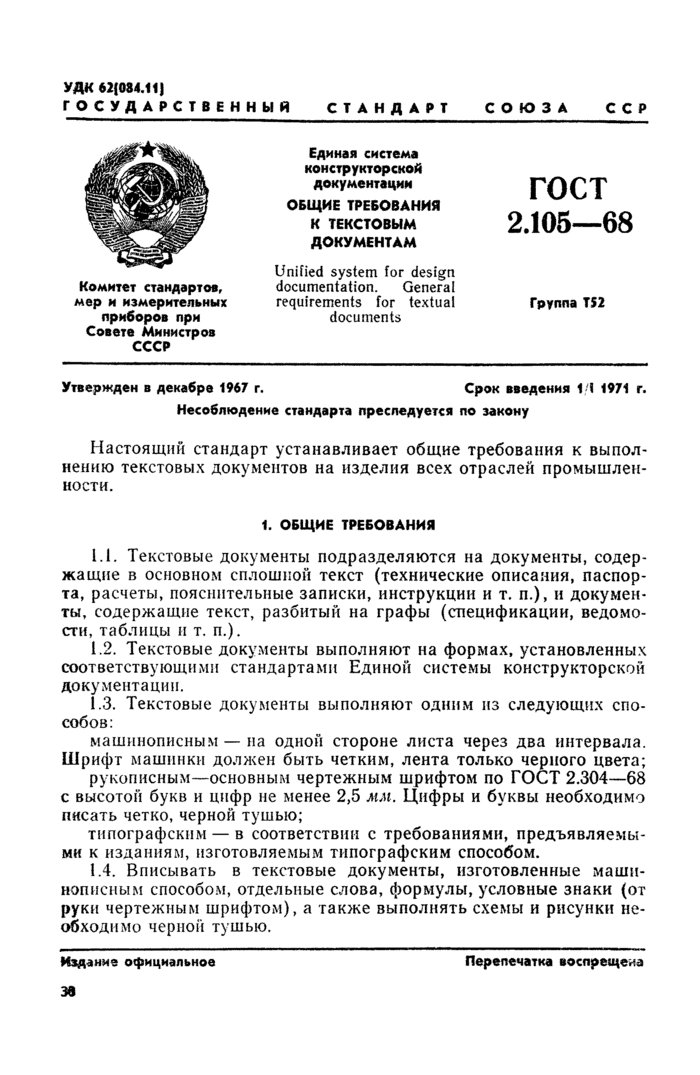 Страница 19