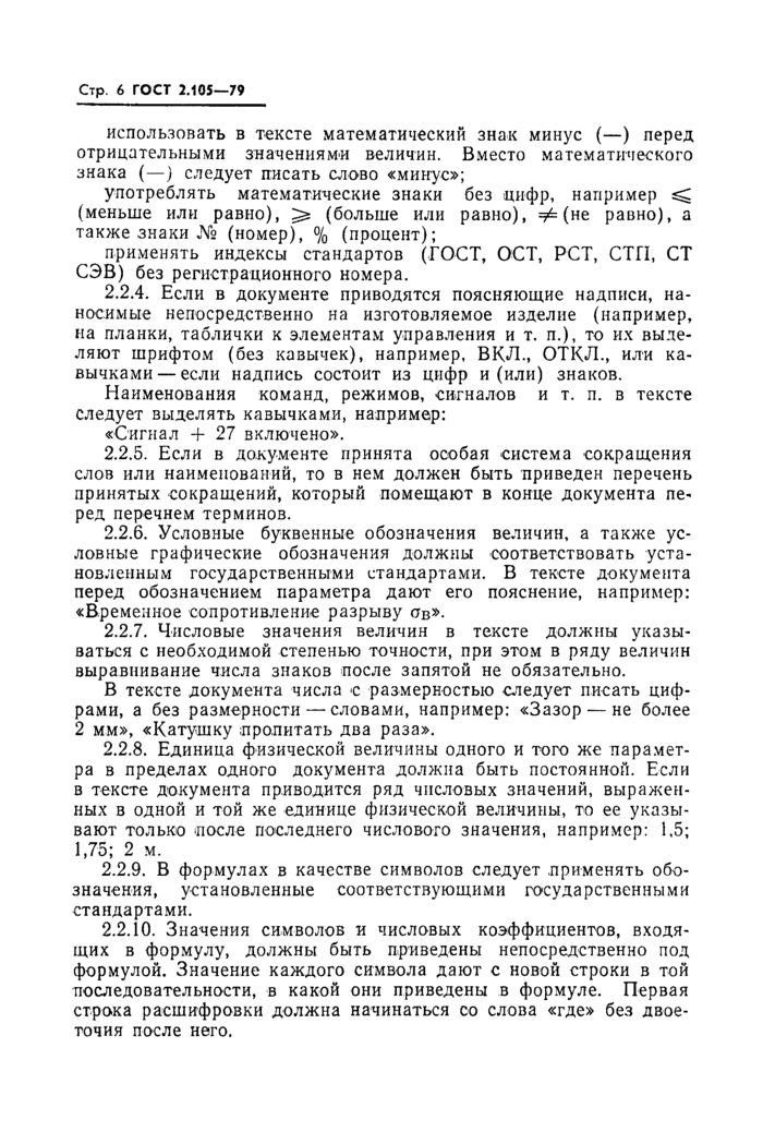 Страница 4