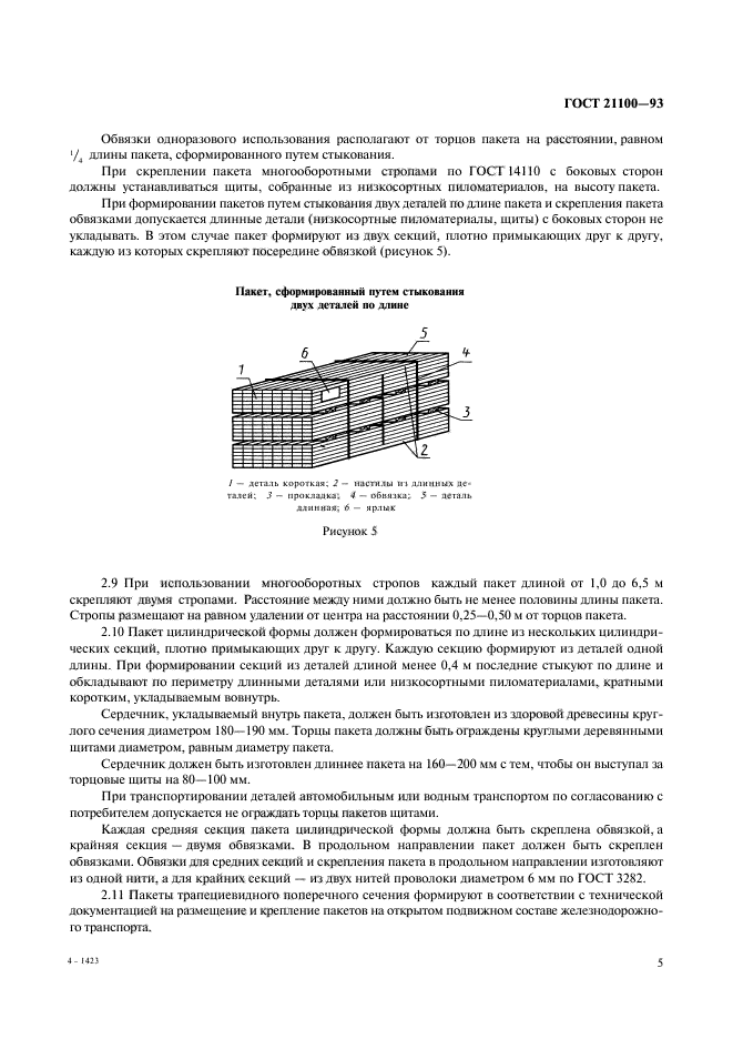 Страница 3