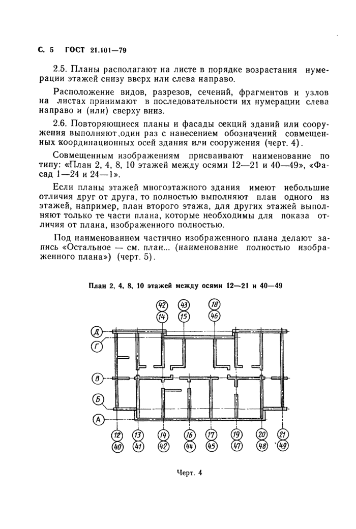 Страница 2